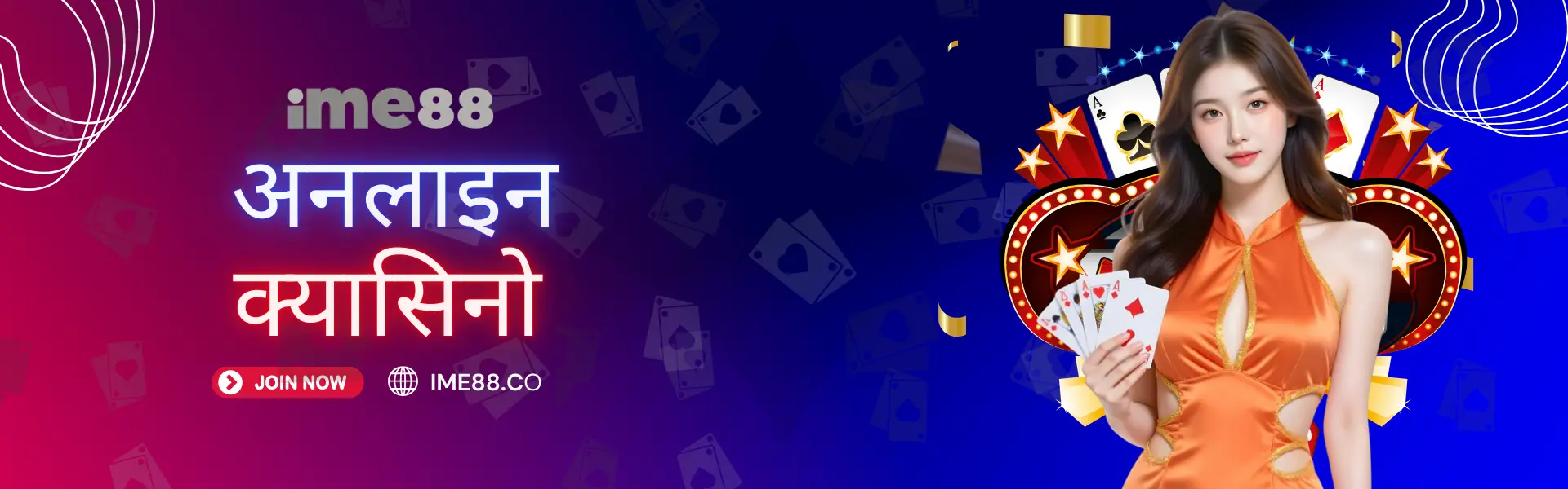 IME88 अनलाइन क्यासिनो नेपाल २०२६ - लाइभ डिलर गेमहरू<br />
