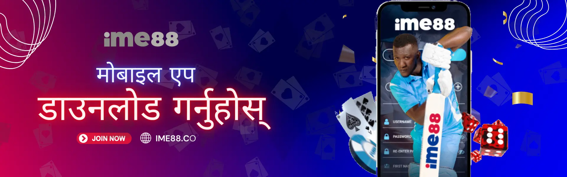 IME88 एप डाउनलोड - नेपालमा एन्ड्रोइड र आईओएसको लागि नि:शुल्क