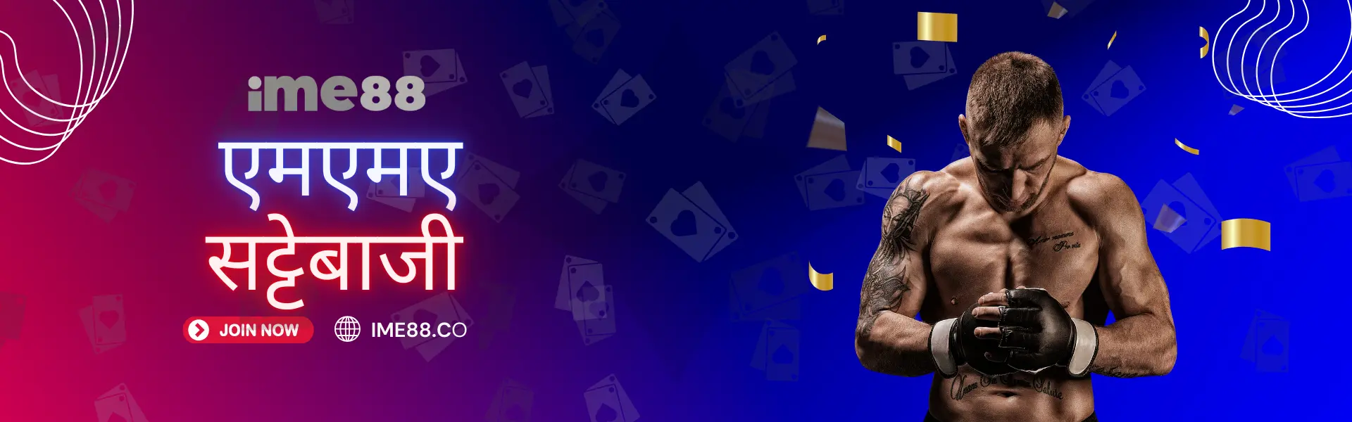 नेपालमा Ime88 मा MMA बेटिंग - UFC र Bellator Odds