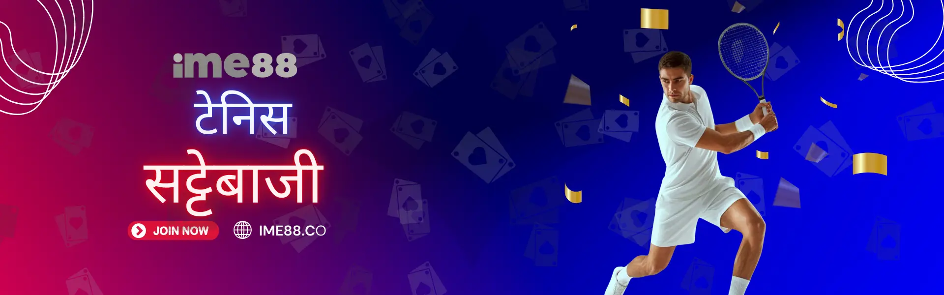 IME88 नेपालमा टेनिस बेटिंग | ग्रान्ड स्ल्याम ओड्स र लाइभ<br />
