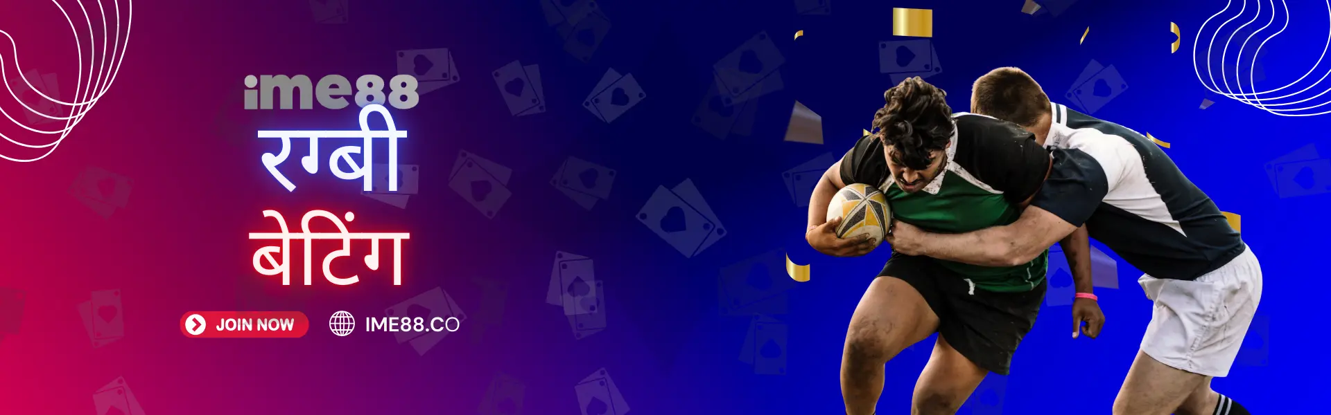 नेपालमा Ime88 मा रग्बी बेटिंग - विश्वकप र छ राष्ट्रहरू