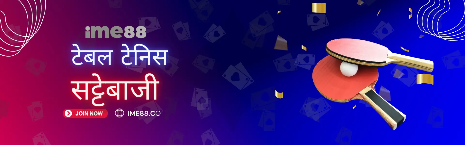 IME88 नेपालमा टेबल टेनिस बेटिंग - ITTF र WTT ओड्स<br />
