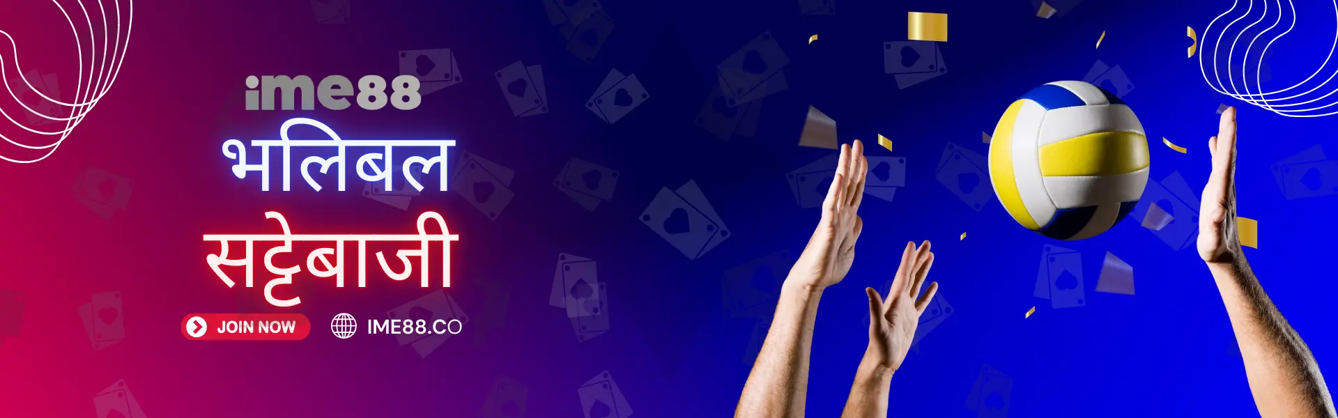 नेपालमा IME88 मा भलिबल बेटिंग - FIVB र ओलम्पिक