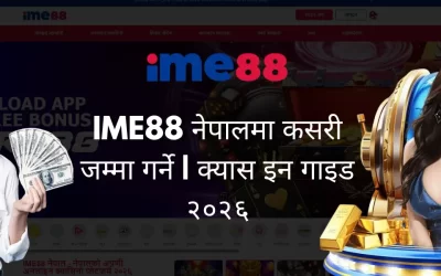 IME88 नेपालमा कसरी जम्मा गर्ने | क्यास इन गाइड २०२६