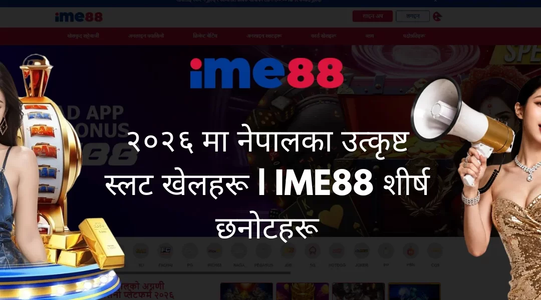२०२६ मा नेपालका उत्कृष्ट स्लट खेलहरू | IME88 शीर्ष छनोटहरू